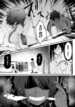 Page 49 of 2D Comic Magazine TS Jibun Heroine mou Hitori no Ore ga Erosugite Gaman Dekinee! Vol. 2