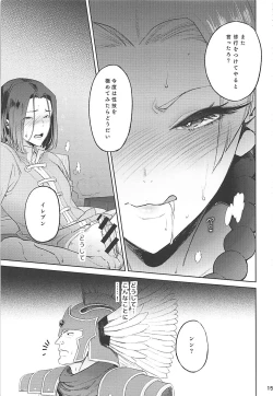 Page 14 of Nima Taishi-sama to Kekkon Shimashita!!