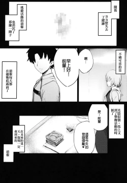 Page 24 of Kouhai Channel