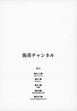 Page 26 of Kouhai Channel