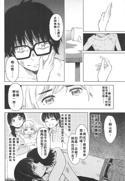 Page 10 of Rakugetsu no Lion