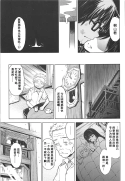 Page 11 of Rakugetsu no Lion