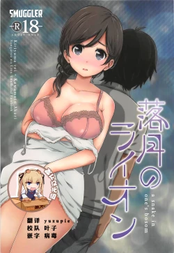 Page 1 of Rakugetsu no Lion