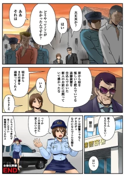 Page 25 of Nyotaika ParadiseSpecial Edition