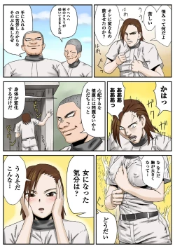 Page 29 of Nyotaika ParadiseSpecial Edition