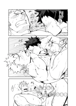 Page 21 of Ashita ga Kuru Mae ni | 明天到来之前