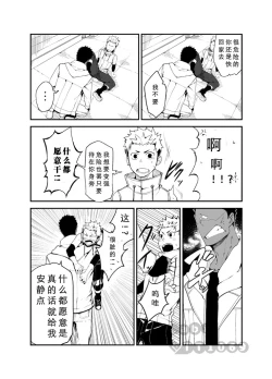 Page 15 of Strav | 街头恋情