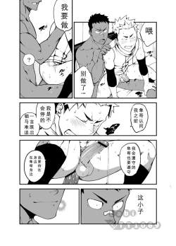Page 26 of Strav | 街头恋情