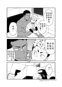 Page 27 of Strav | 街头恋情
