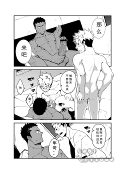 Page 28 of Strav | 街头恋情