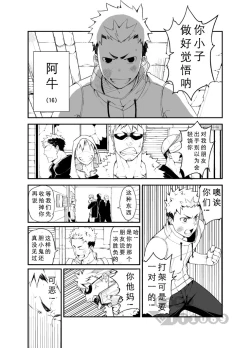 Page 2 of Strav | 街头恋情
