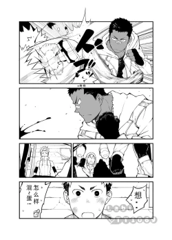 Page 3 of Strav | 街头恋情