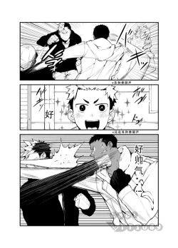 Page 5 of Strav | 街头恋情