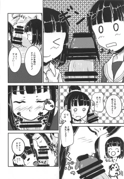 Page 17 of Zoku Idol no Pants o Nugasanaide XX Suru Hon