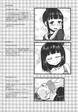 Page 3 of Zoku Idol no Pants o Nugasanaide XX Suru Hon