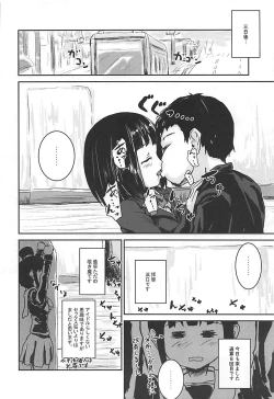 Page 7 of Zoku Idol no Pants o Nugasanaide XX Suru Hon