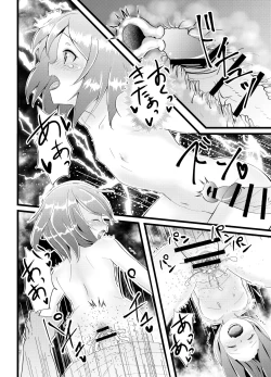 Page 16 of Iyashite Ikazuchi-chan 4