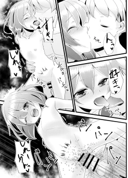 Page 17 of Iyashite Ikazuchi-chan 4