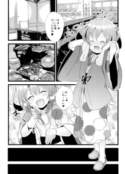 Page 22 of Iyashite Ikazuchi-chan 4