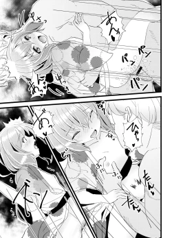 Page 25 of Iyashite Ikazuchi-chan 4