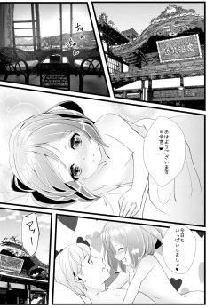 Page 29 of Iyashite Ikazuchi-chan 4