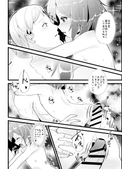 Page 8 of Iyashite Ikazuchi-chan 4