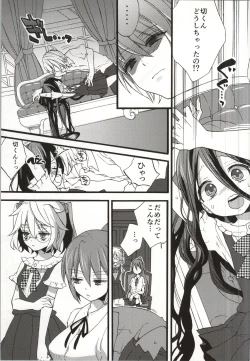 Page 2 of Seiyoku Zouka no Indecent Night