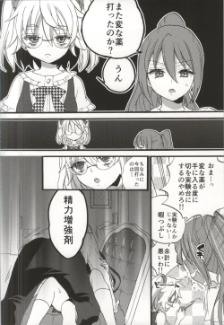 Page 3 of Seiyoku Zouka no Indecent Night
