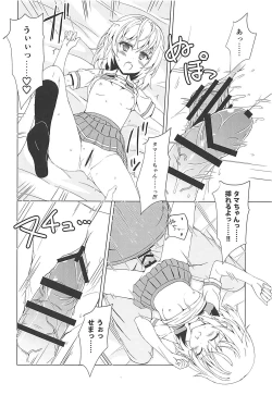 Page 13 of Okane ga Nakute Pinch!