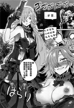 Page 11 of Kokan wo Atsuku Terasu Hon18 Goudou-