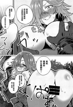 Page 12 of Kokan wo Atsuku Terasu Hon18 Goudou-