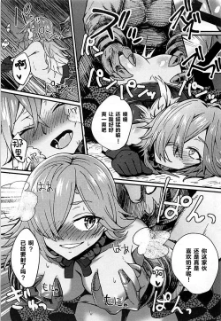 Page 13 of Kokan wo Atsuku Terasu Hon18 Goudou-