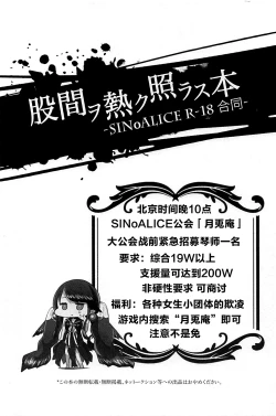 Page 18 of Kokan wo Atsuku Terasu Hon18 Goudou-