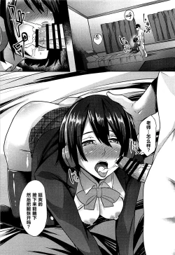 Page 7 of Kokan wo Atsuku Terasu Hon18 Goudou-