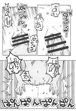 Page 13 of Andou no Futanari Chinko de Oshida ga "A" tte Naru Hon