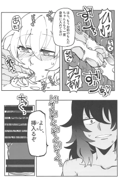 Page 7 of Andou no Futanari Chinko de Oshida ga "A" tte Naru Hon