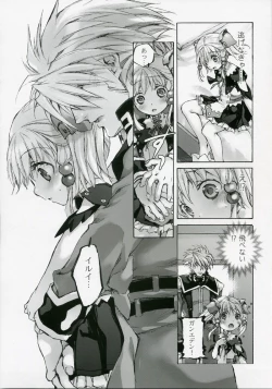 Page 16 of Moe Lolita