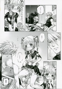 Page 25 of Moe Lolita