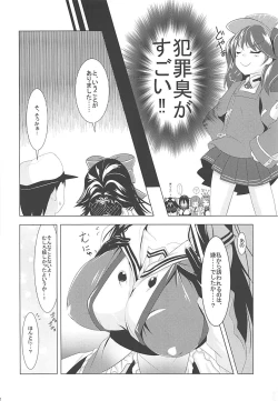 Page 11 of Jintsuu to Arekore Shitai!!