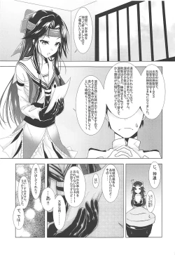 Page 4 of Jintsuu to Arekore Shitai!!