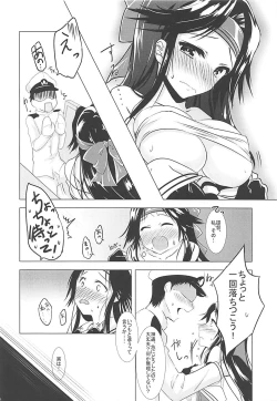 Page 9 of Jintsuu to Arekore Shitai!!