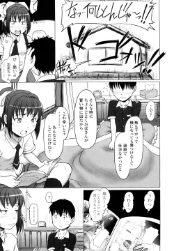 Page 113 of Eikyuu Shoujo - Eternal Lolita