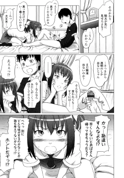 Page 115 of Eikyuu Shoujo - Eternal Lolita