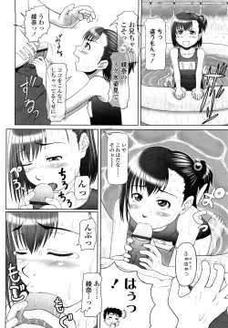 Page 130 of Eikyuu Shoujo - Eternal Lolita