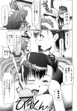 Page 131 of Eikyuu Shoujo - Eternal Lolita