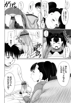 Page 142 of Eikyuu Shoujo - Eternal Lolita