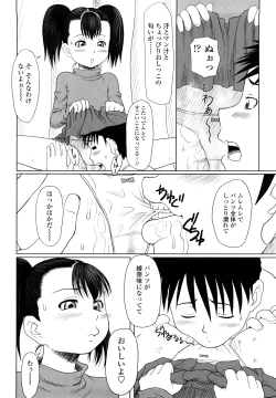 Page 146 of Eikyuu Shoujo - Eternal Lolita