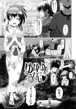 Page 151 of Eikyuu Shoujo - Eternal Lolita