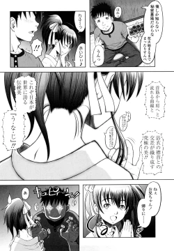 Page 152 of Eikyuu Shoujo - Eternal Lolita