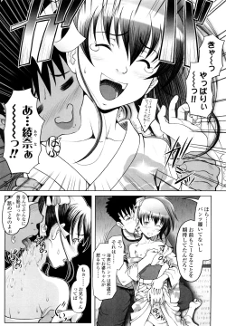 Page 153 of Eikyuu Shoujo - Eternal Lolita